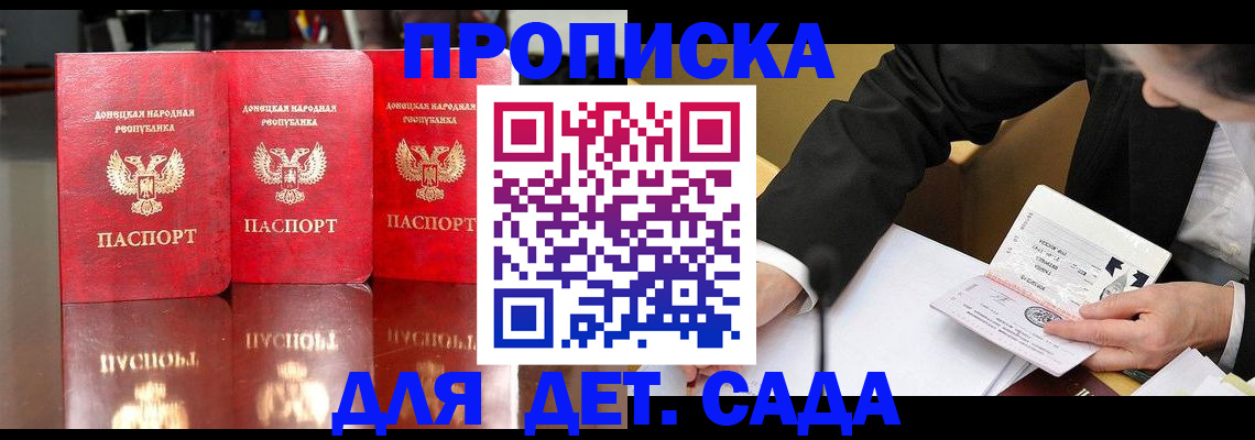 временная регистрация в квартире в Владивостоке