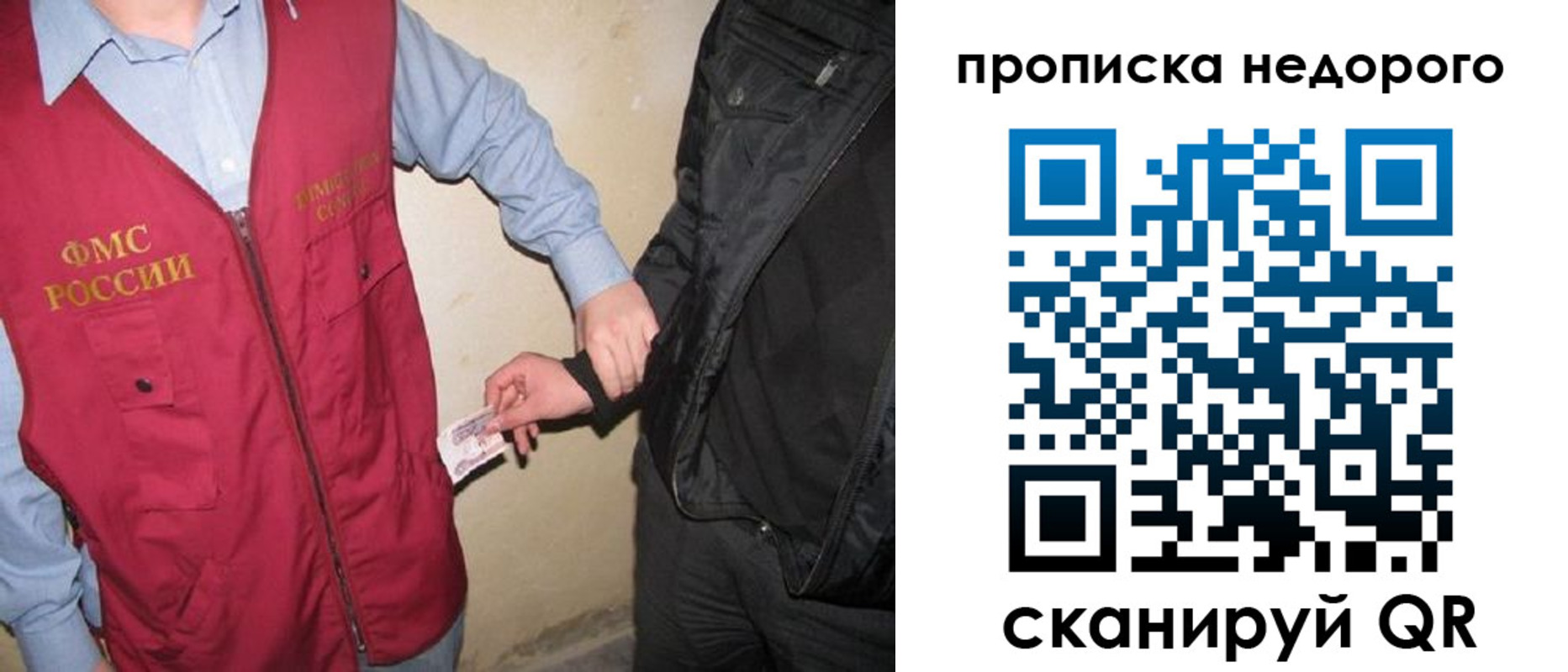 временная регистрация для всех в Владивостоке