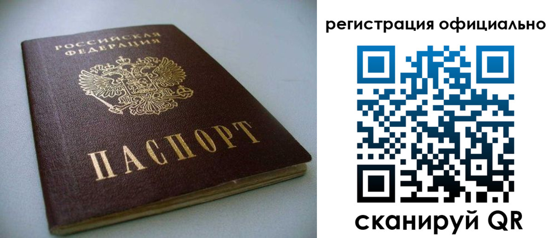 временная регистрация в квартире в Владивостоке