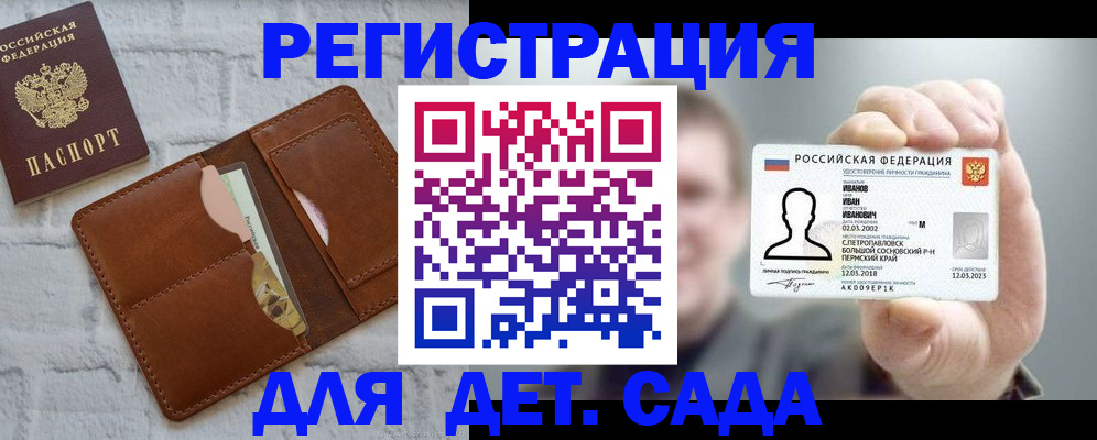 временная прописка в Владивостоке